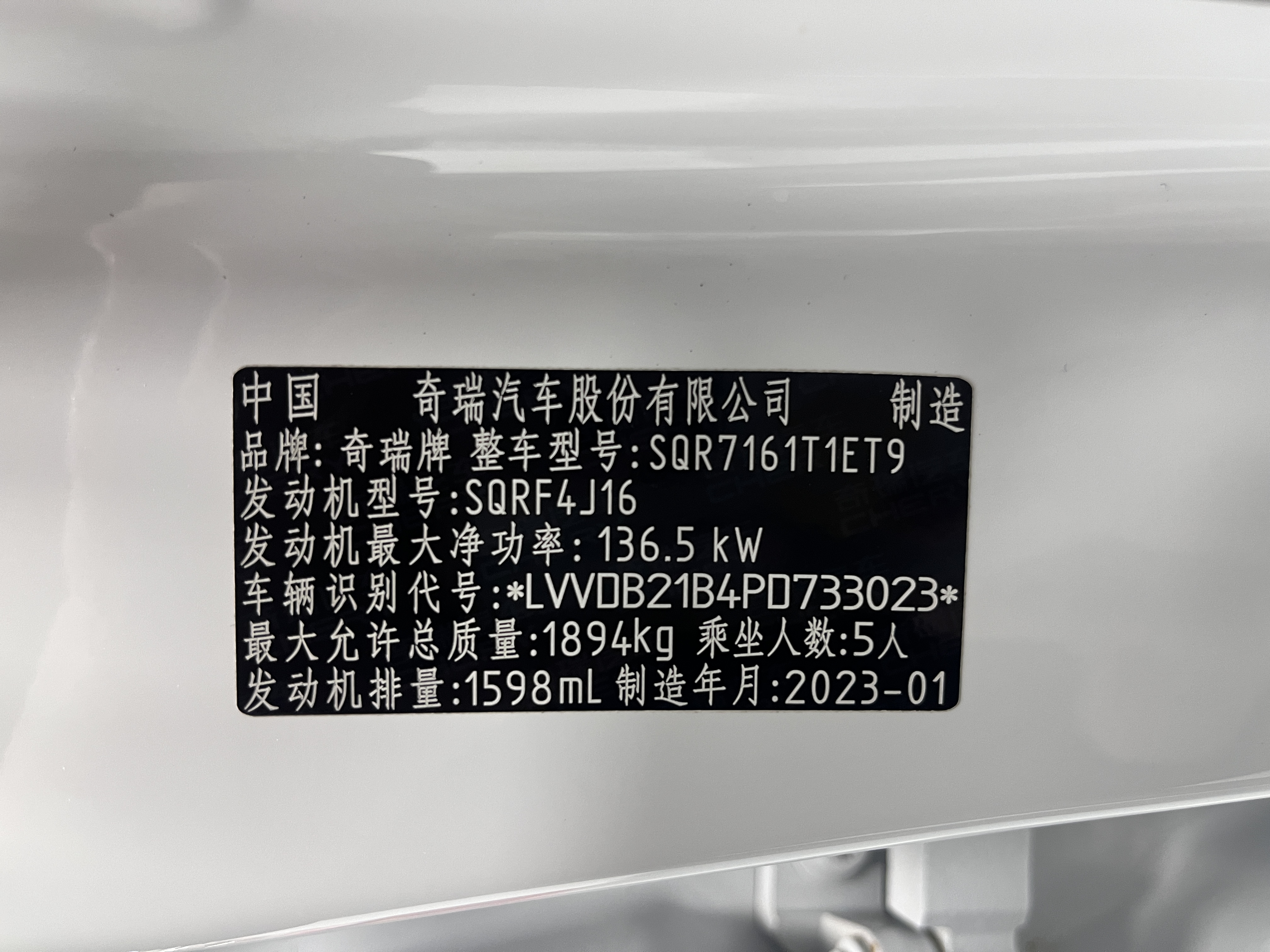 Chery Tiggo 7 Plus 2023 car image #30