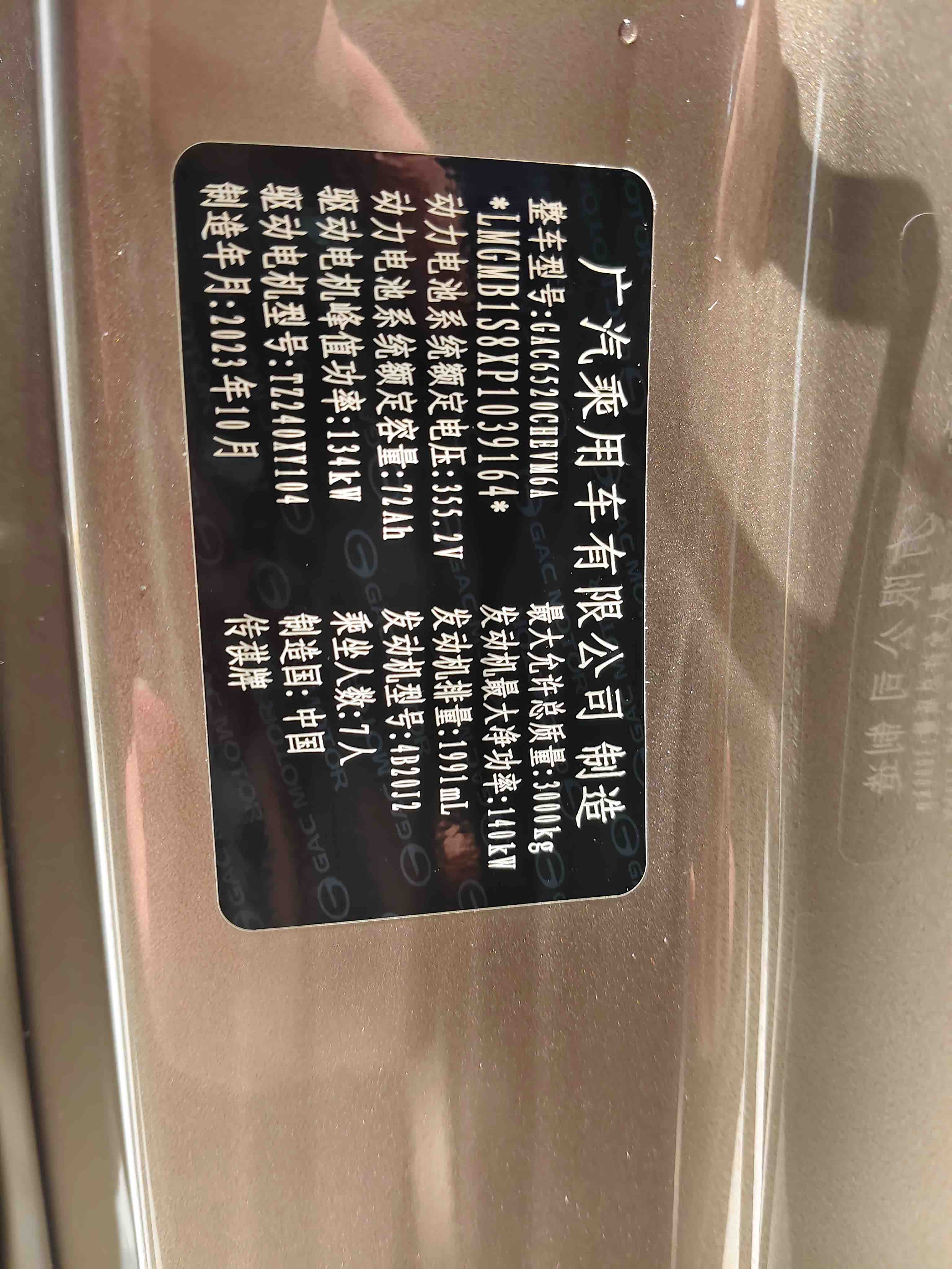 GAC Trumpchi E9 2023 car image #30