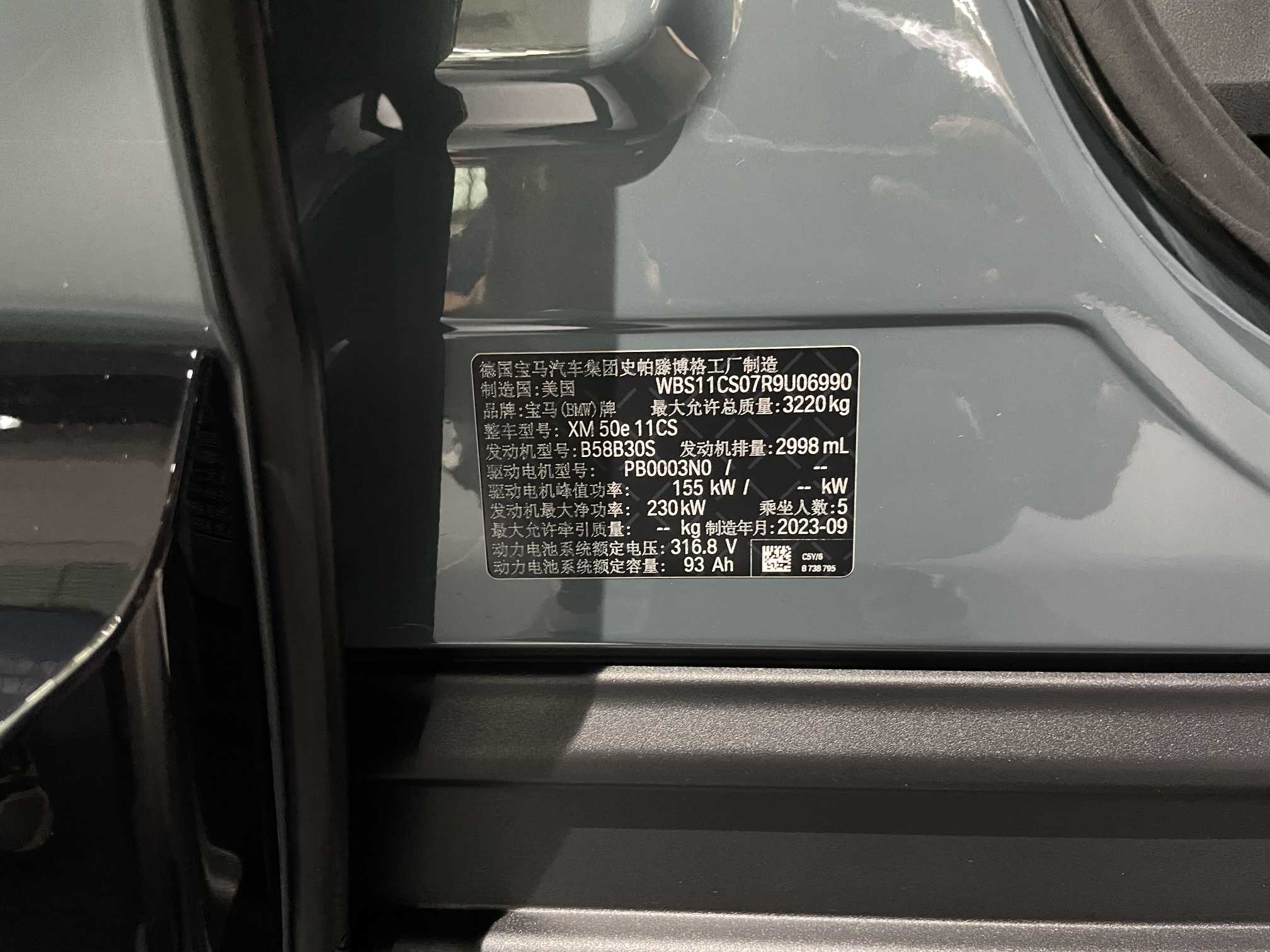 BMW XM 2024 car image #30