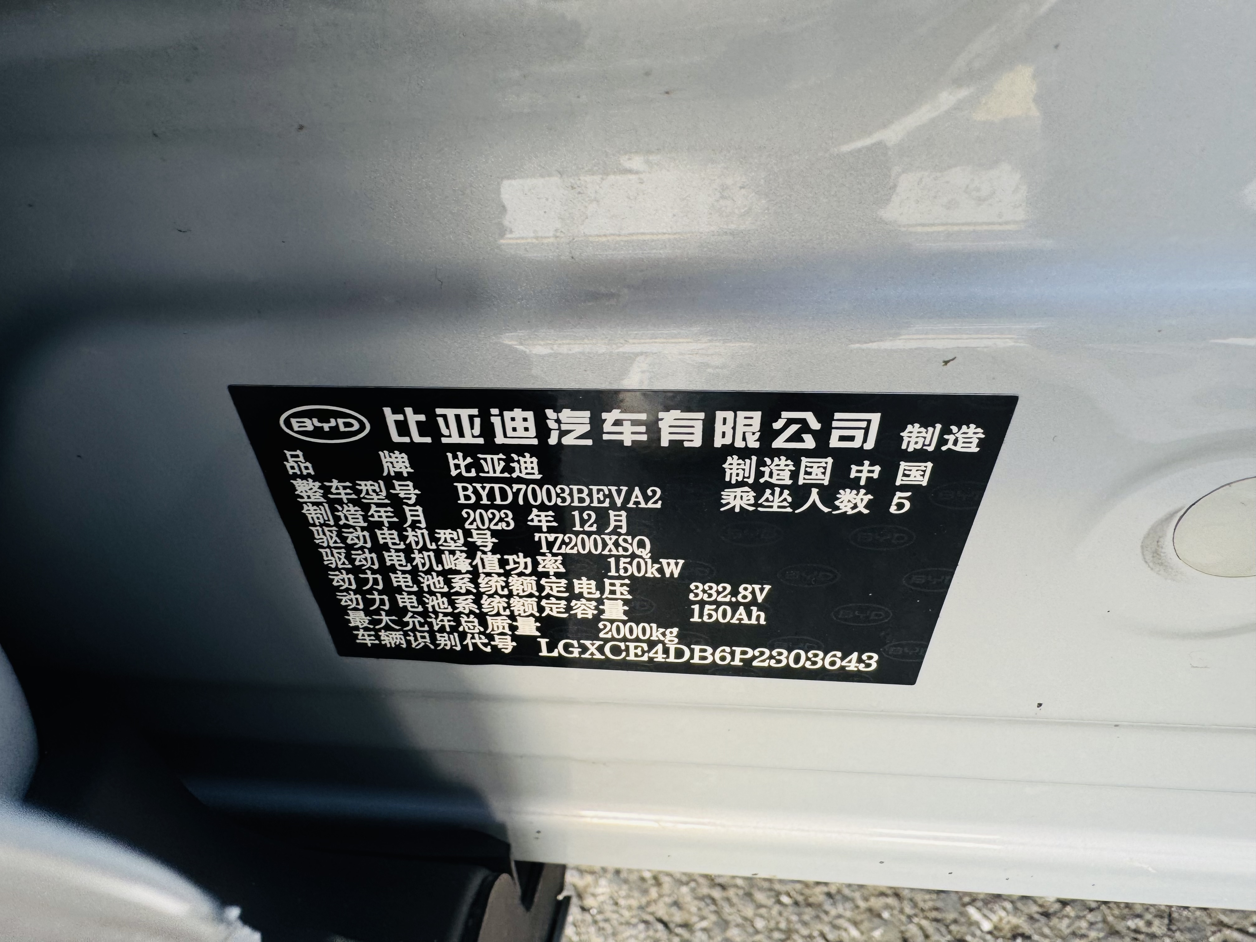 BYD Yuan Plus 2024 #30 BYD Yuan Plus 2024 car image #30