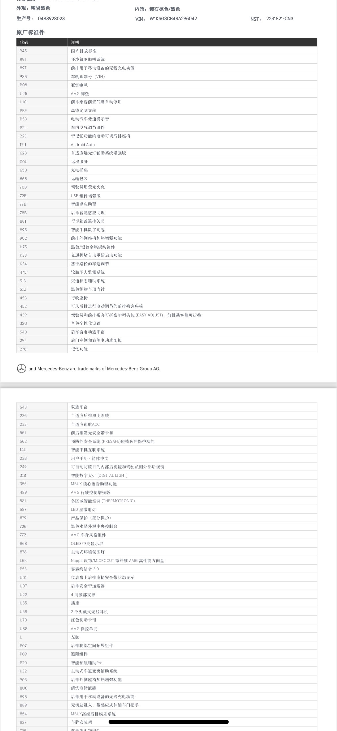 Mercedes-Benz S AMG New Energy 2025 صورة سيارة #30