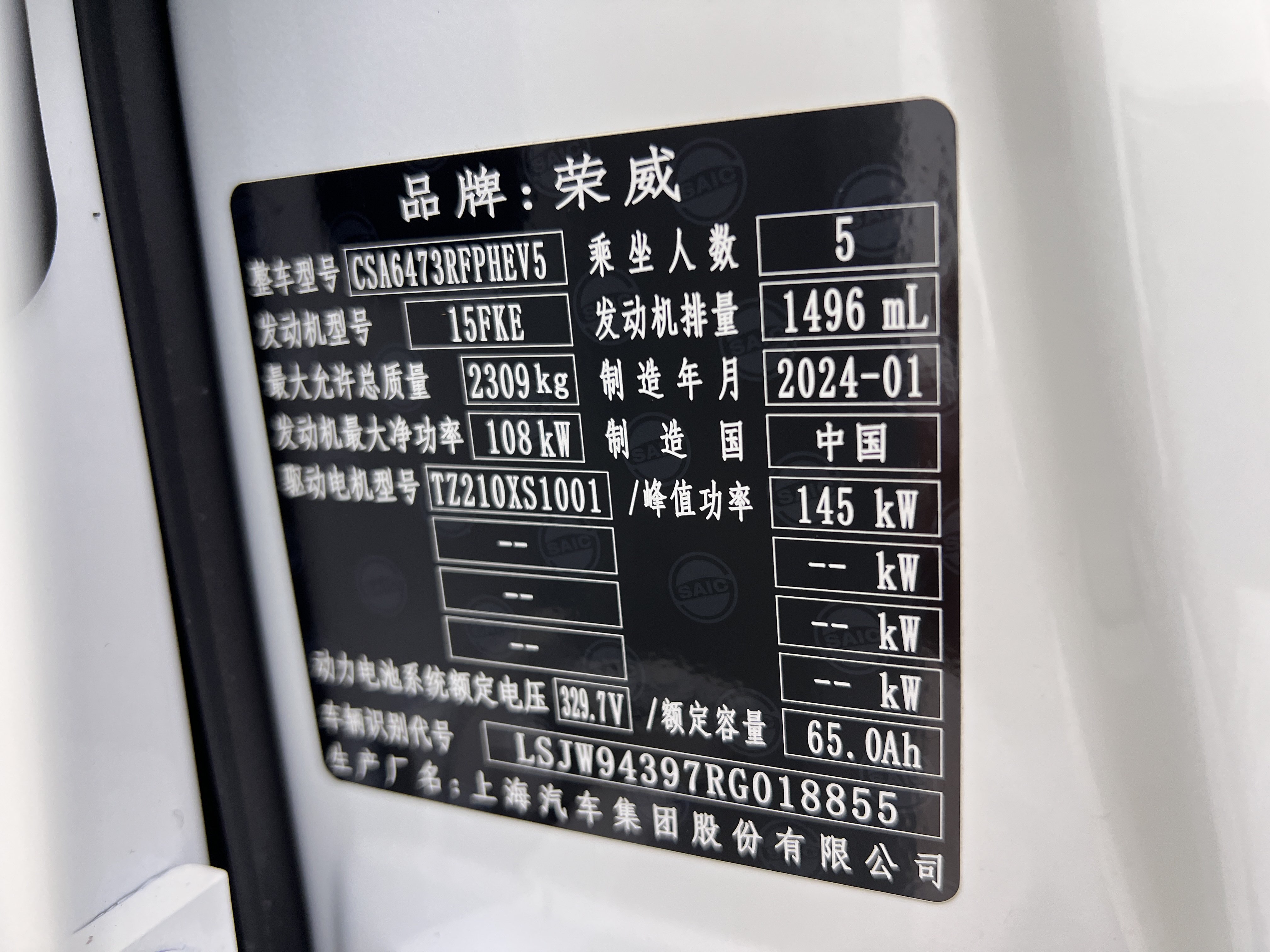 Roewe D5X DMH 2024 car image #30