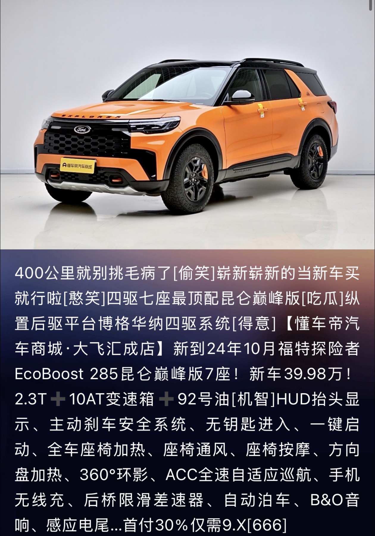 Ford Explorer 2024 #30 Ford Explorer 2024 car image #30