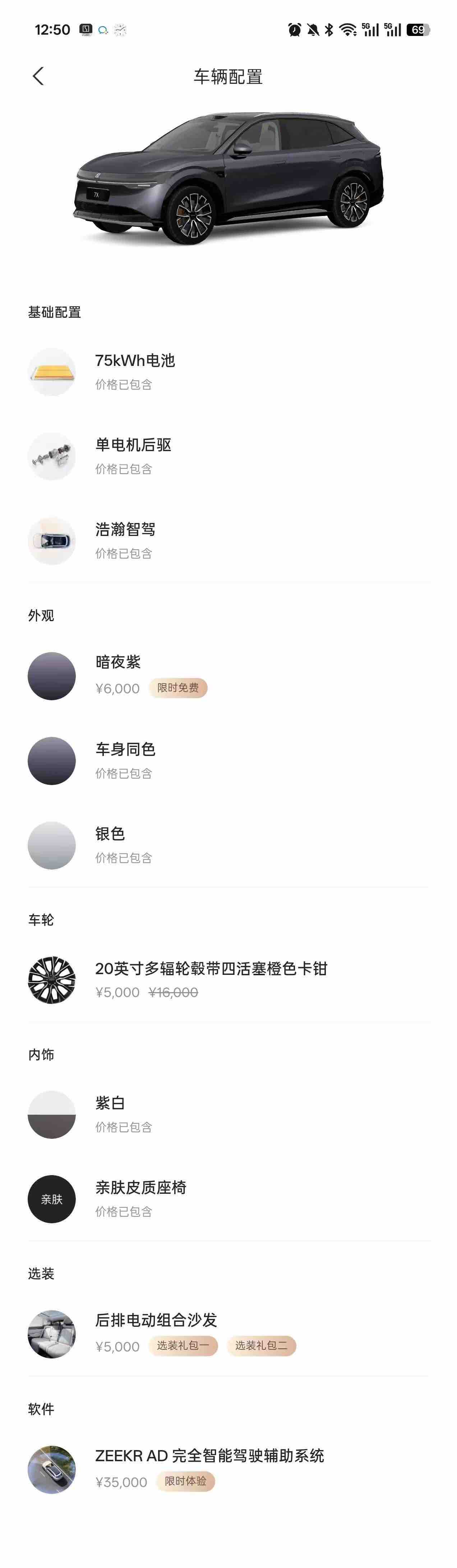 极氪 极氪7X 2025 汽车图片 #30