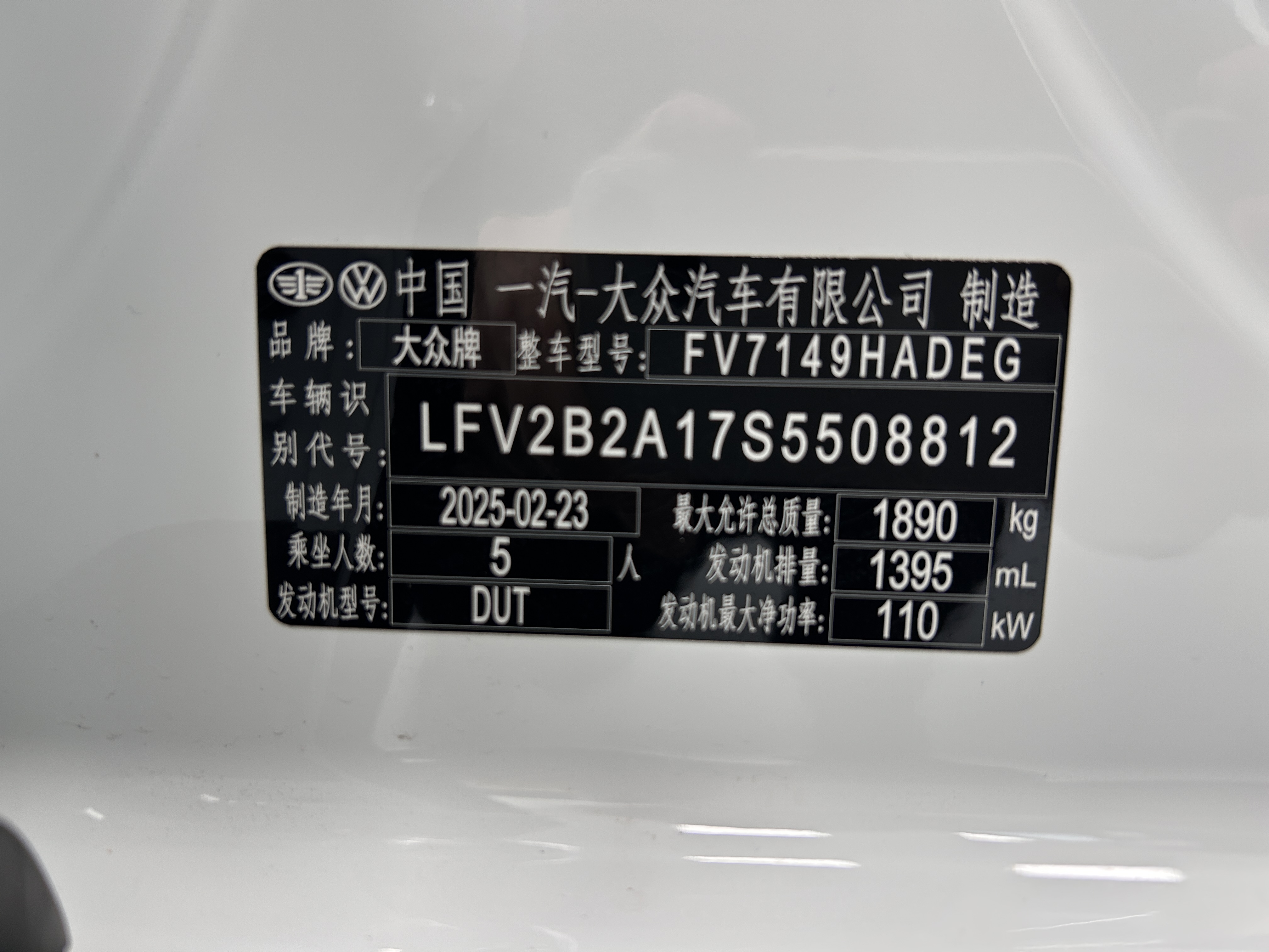 大众 T-ROC探歌 2025 汽车图片 #30