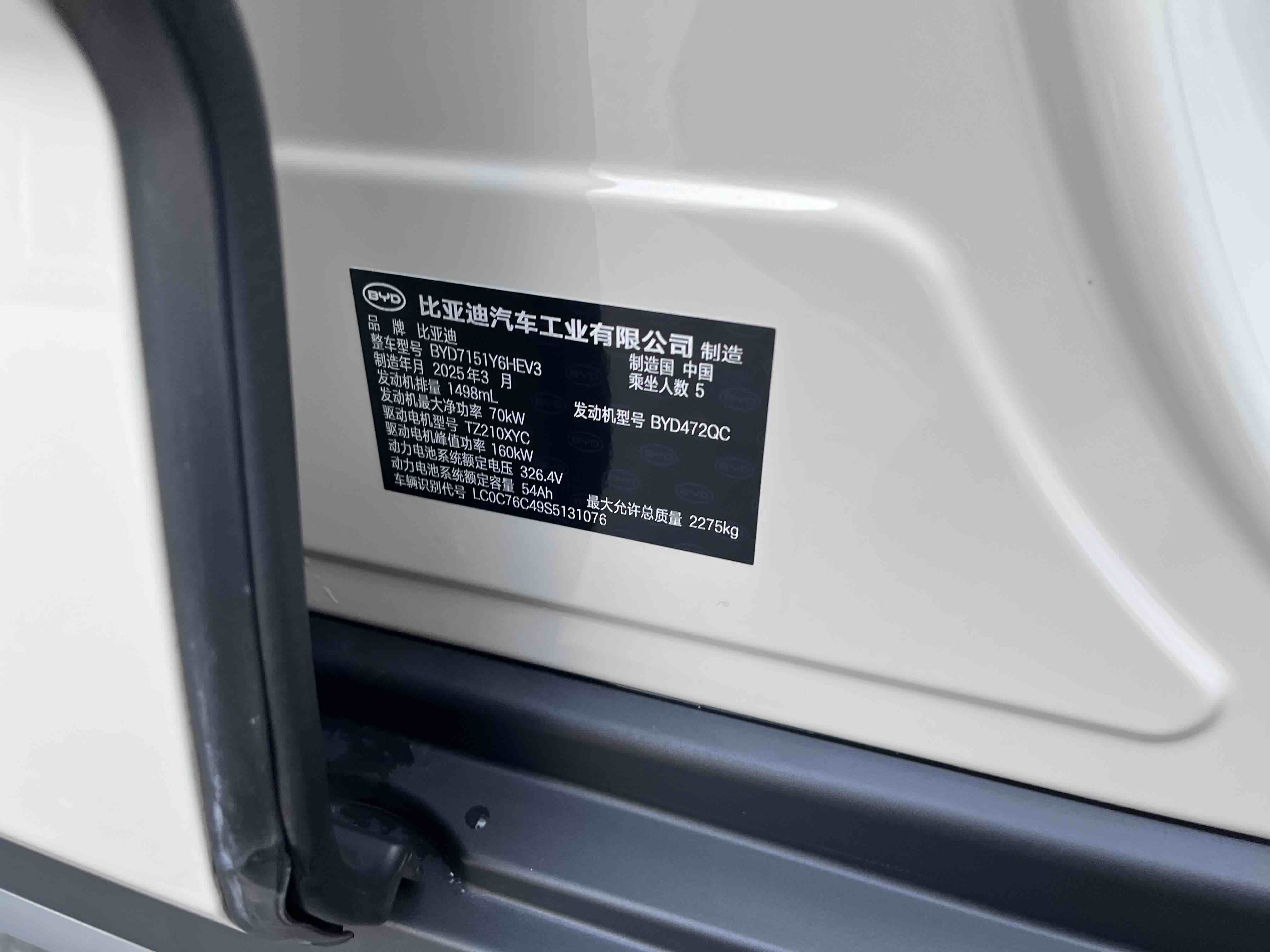 BYD Seal 07 DM-i 2025 car image #30
