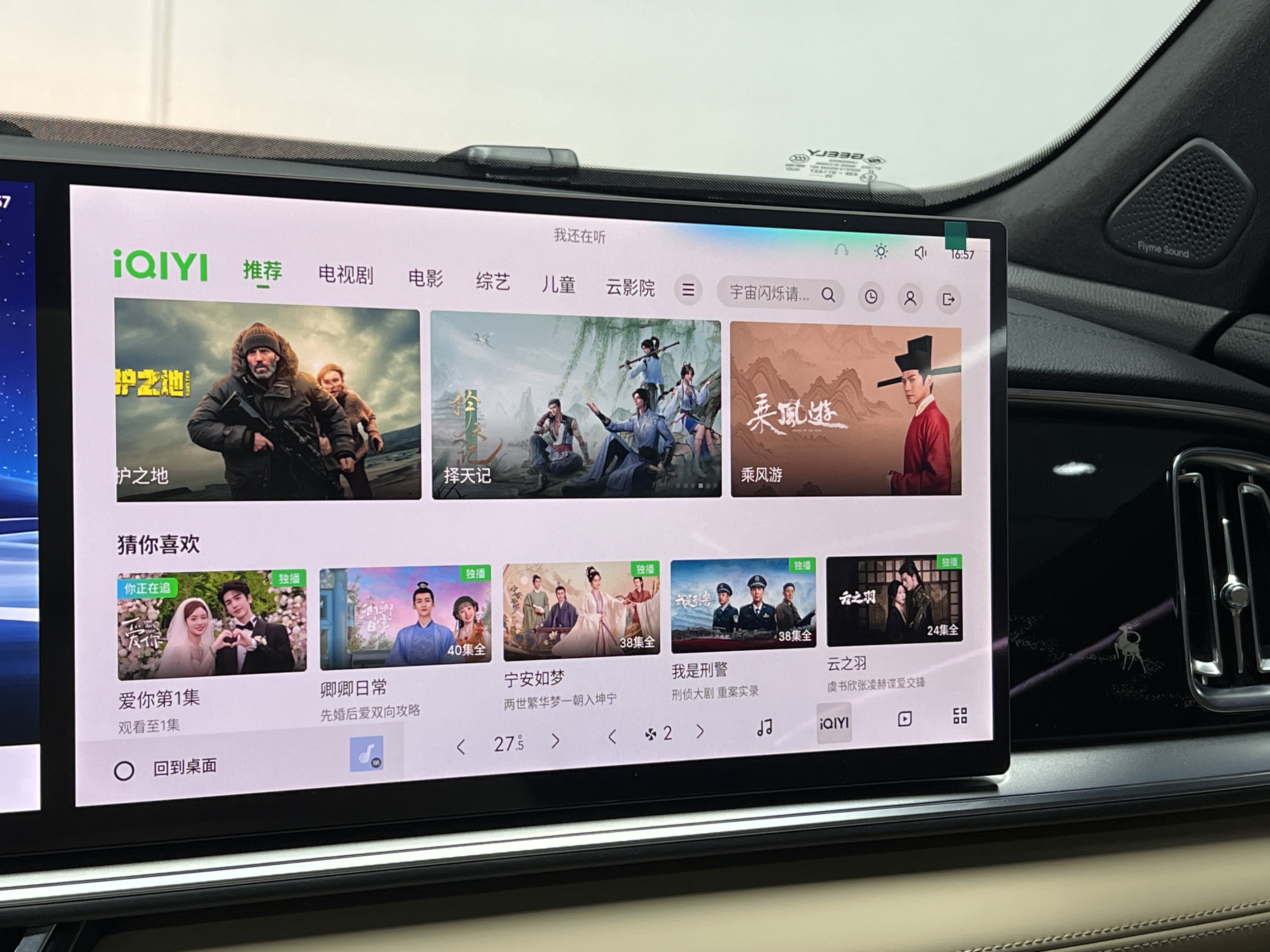 GEELY Monjaro 2025 car image #30