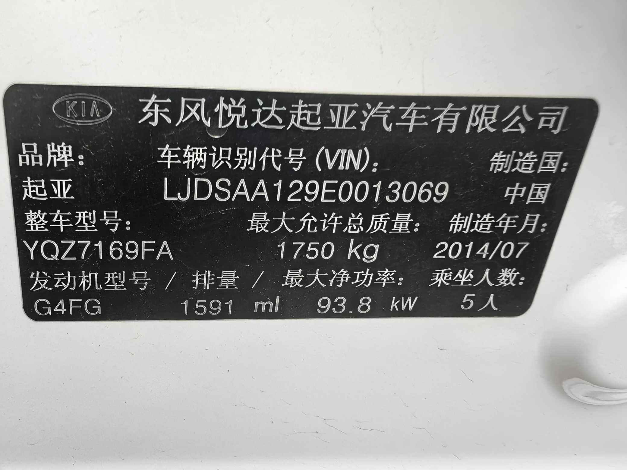 Kia Forte Koup 2014 car image #30