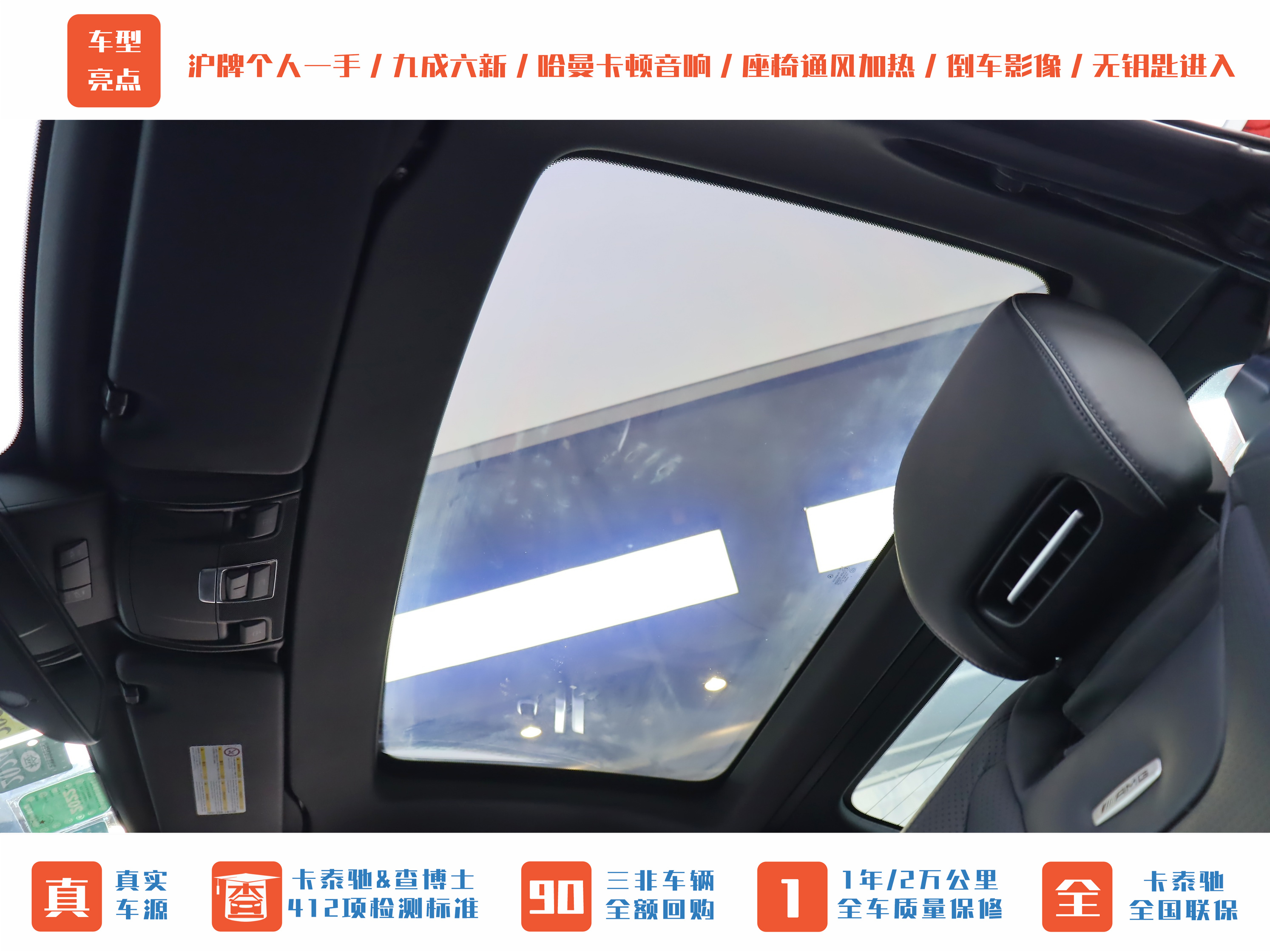 Mercedes-Benz SL AMG 2016 car image #30