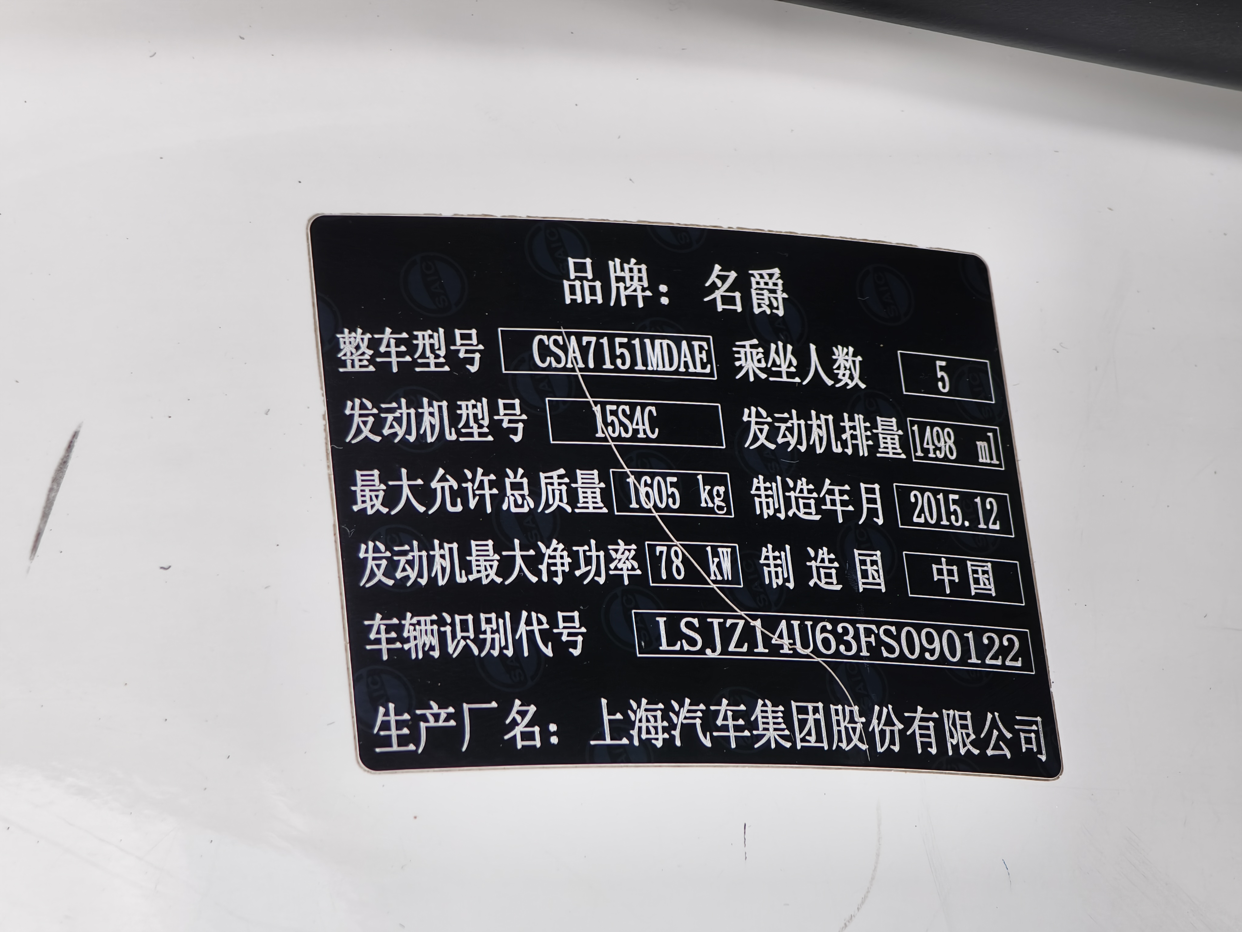 MG 3 SW 2016 imagem de carro #30