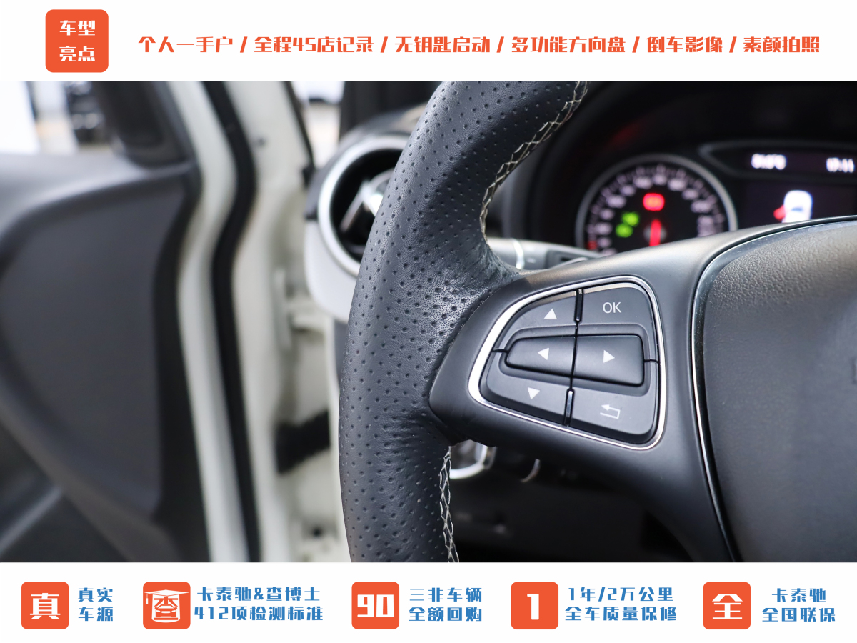 Mercedes-Benz B Class 2017 car image #30