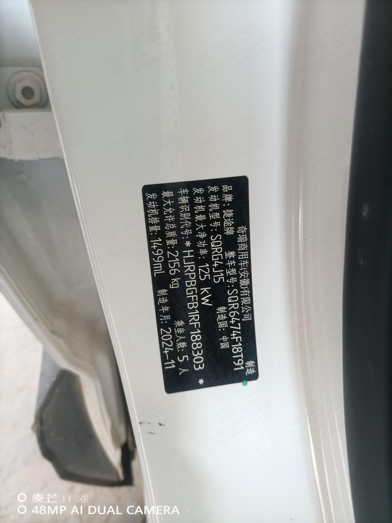 Jetour X70 PLUS 2025 car image #10
