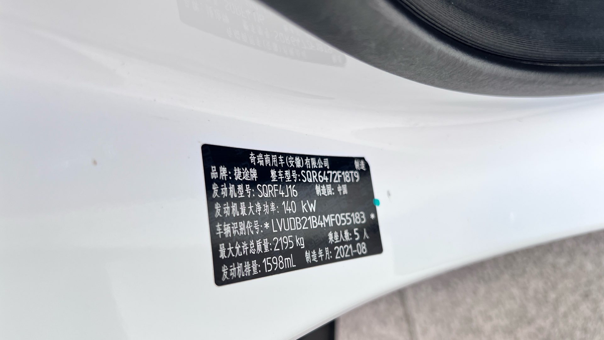 Jetour X70 PLUS 2021 #16 Jetour X70 PLUS 2021 immagine di auto #16