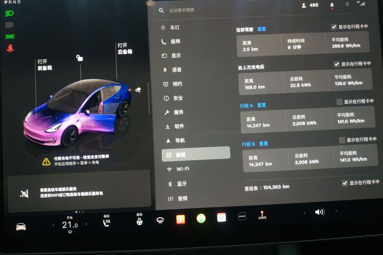 Tesla Model 3 2022 car image #12
