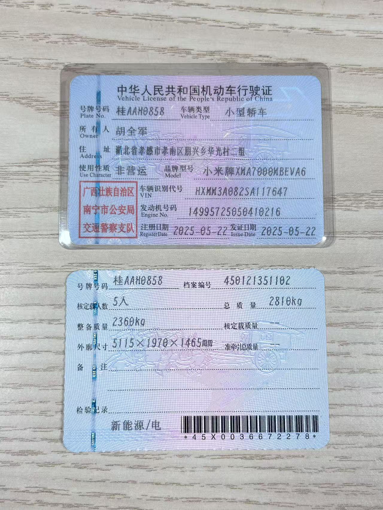MI SU7 Ultra 2025 car image #13