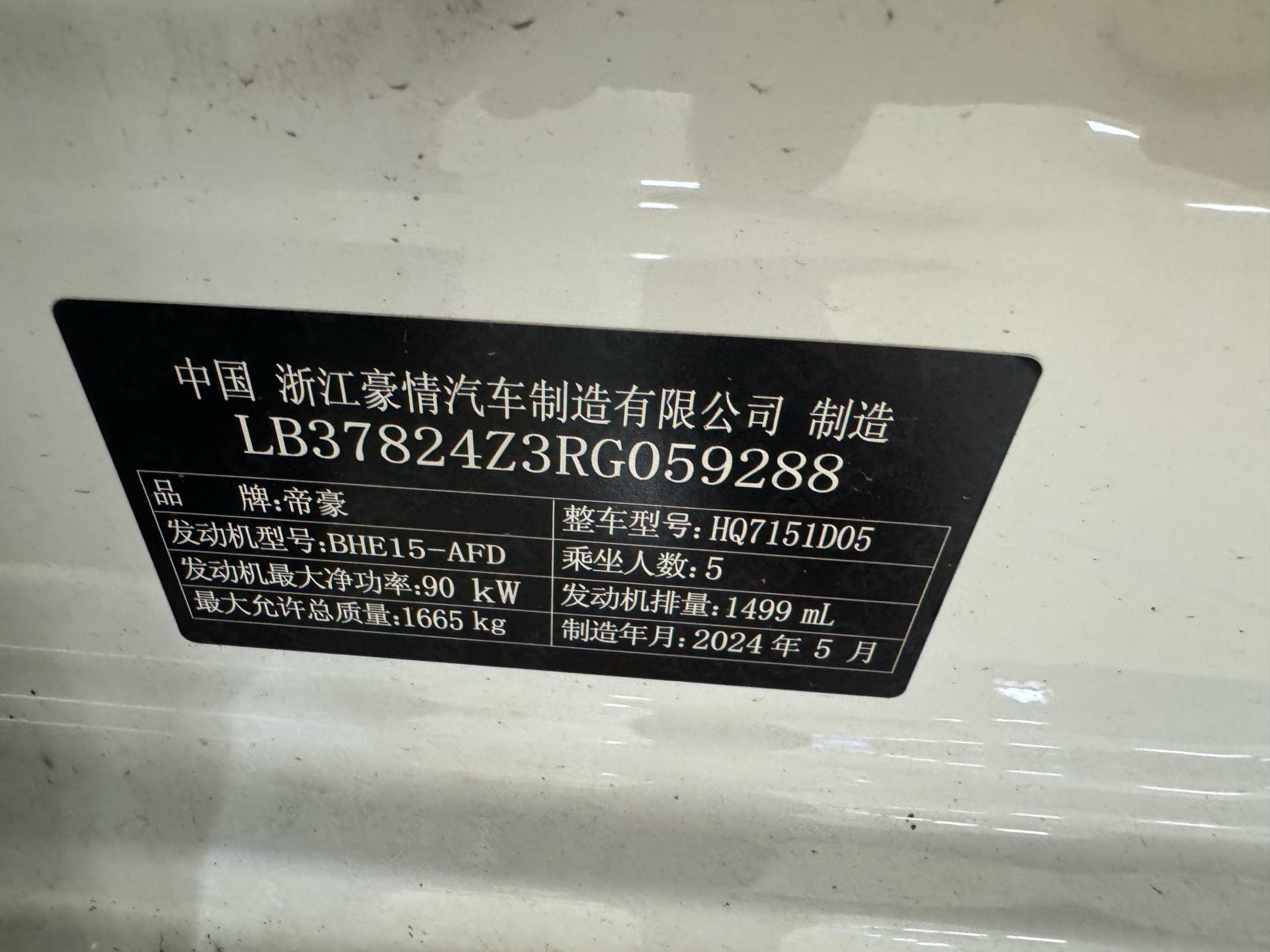 GEELY Emgrand 2024 #6 GEELY Emgrand 2024 imagen de coche #6