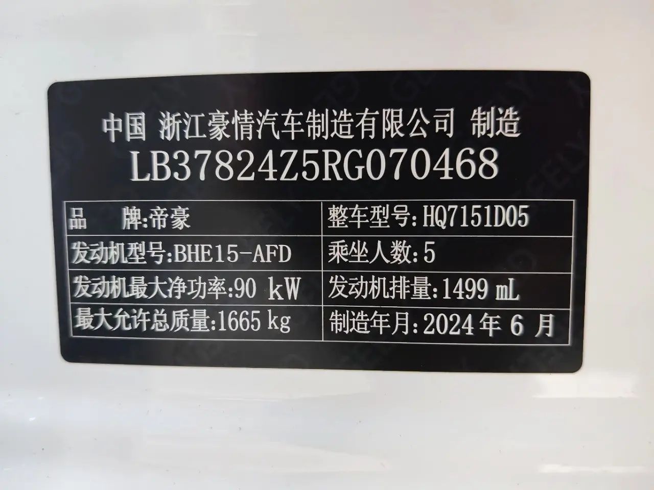 GEELY Emgrand 2024 immagine di auto #10