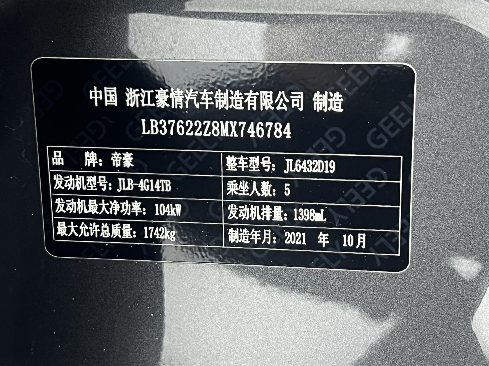 GEELY Coolray 2021 image de voiture #20