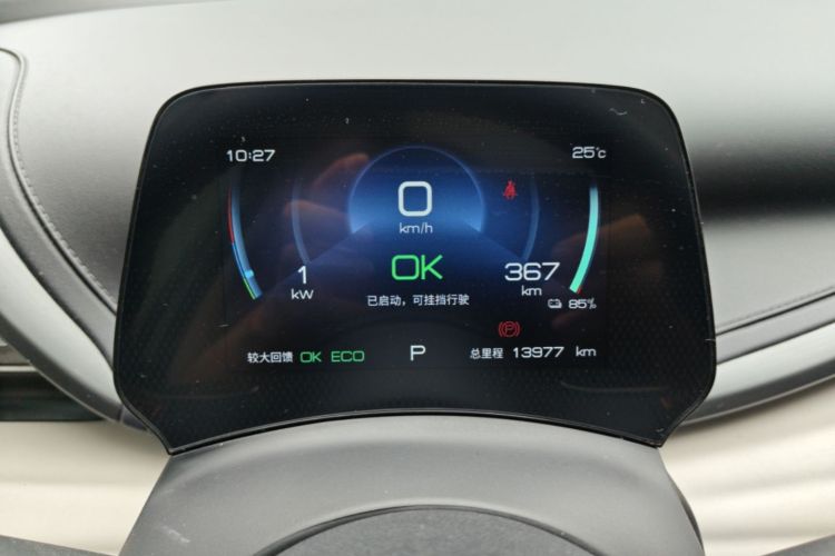 BYD Yuan Plus 2024 car image #12
