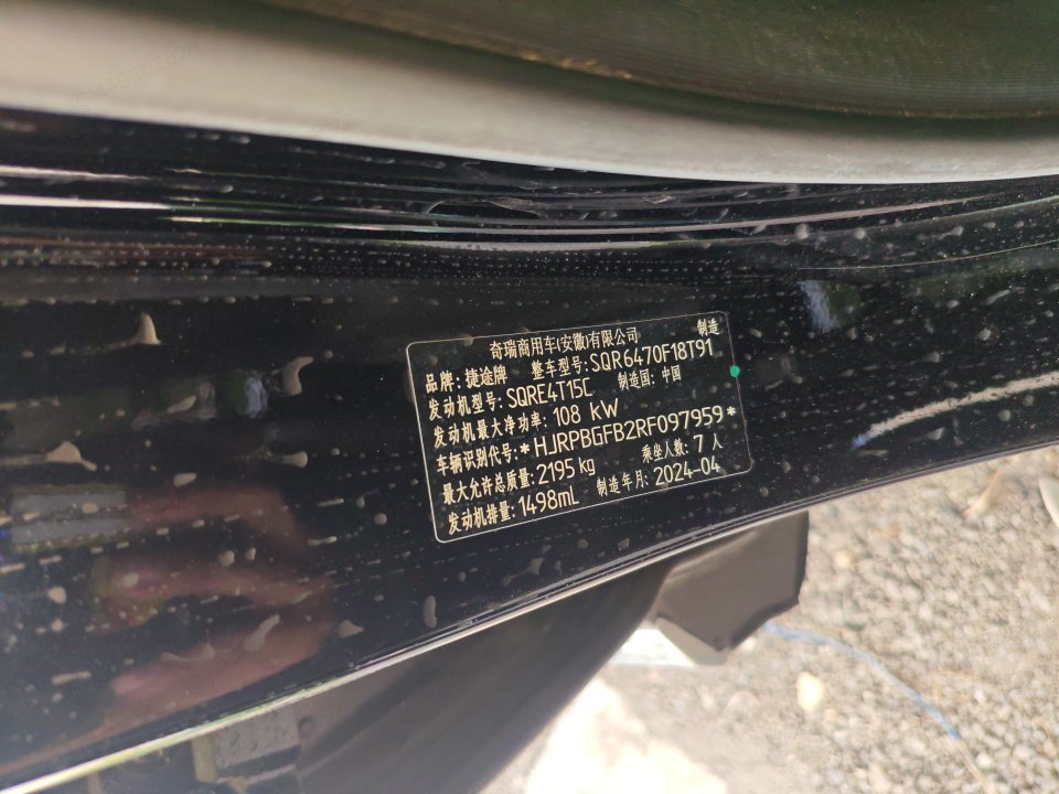 Jetour X70 PLUS 2024 car image #7