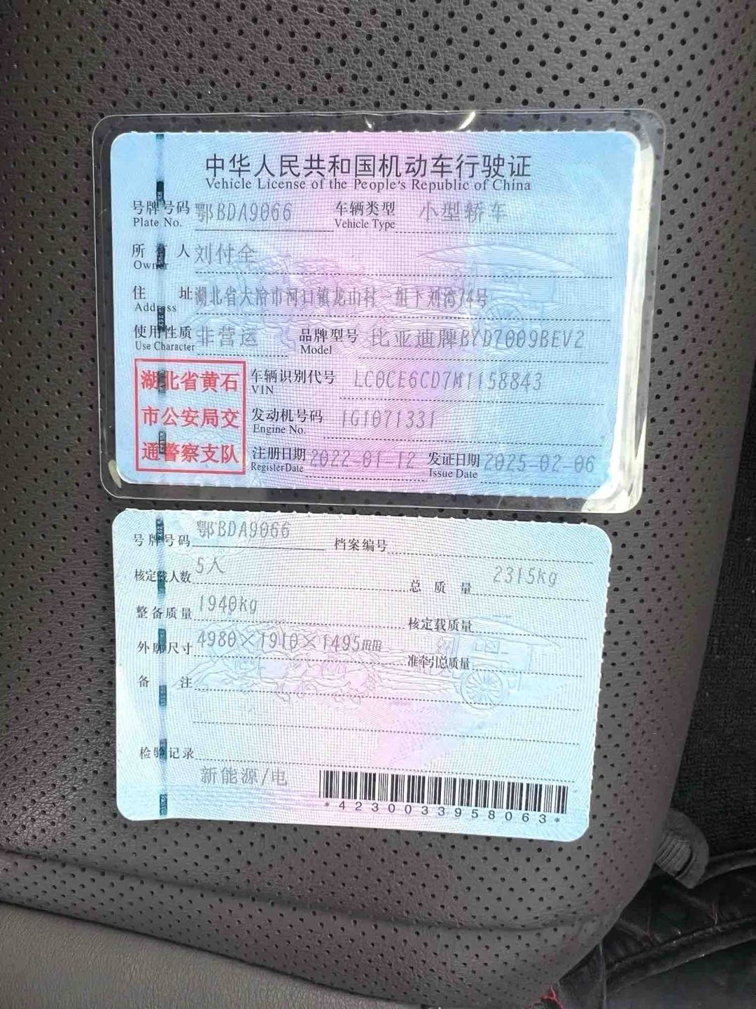 BYD Han 2021 car image #2