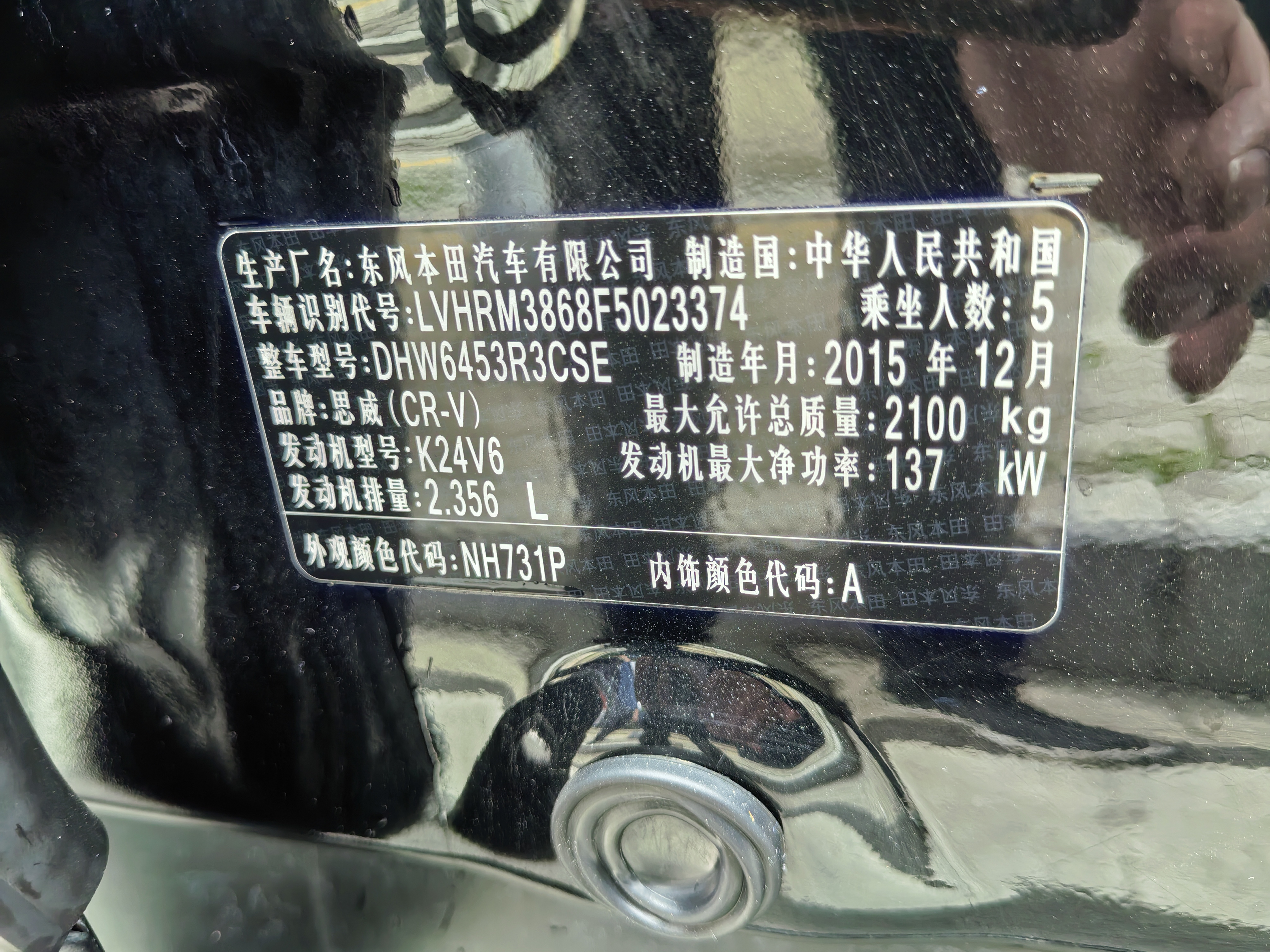 Honda CR-V 2015 #6 Honda CR-V 2015 car image #6