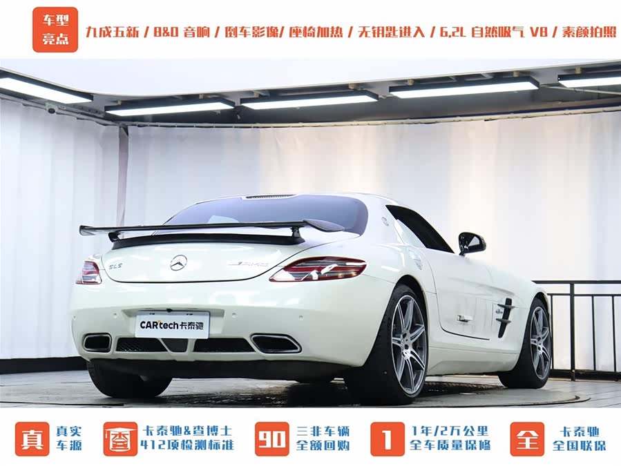 Mercedes-Benz SLS AMG 2012 #31 Mercedes-Benz SLS AMG 2012 изображение автомобиля #31