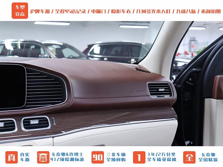 Mercedes-Benz Maybach GLS 2021 #31 Mercedes-Benz Maybach GLS 2021 صورة سيارة #31