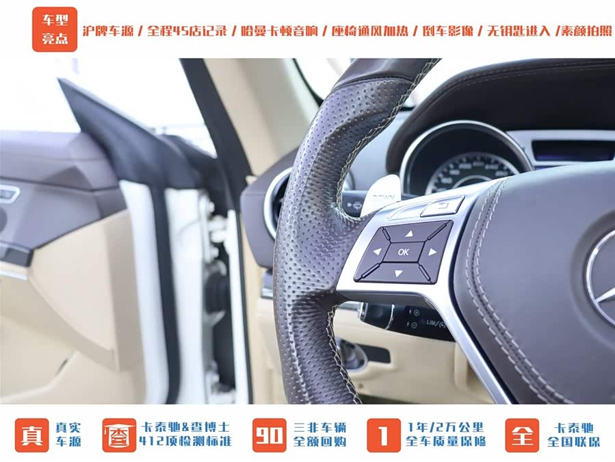 Mercedes-Benz SL AMG 2015 #31 Mercedes-Benz SL AMG 2015 car image #31