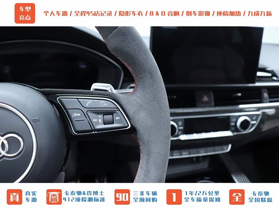 Audi RS 5 2023 car image #31