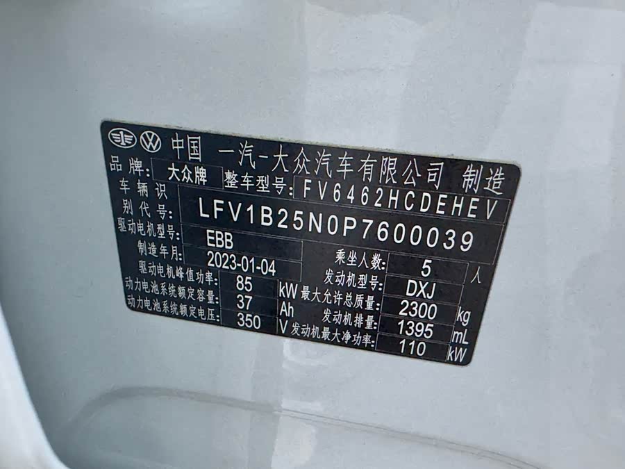 Volkswagen Tayron GTE 2023 #31 Volkswagen Tayron GTE 2023 car image #31