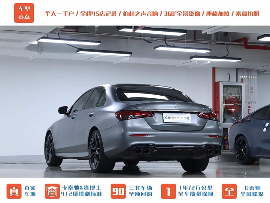 Mercedes-Benz E AMG 2022 immagine di auto #31