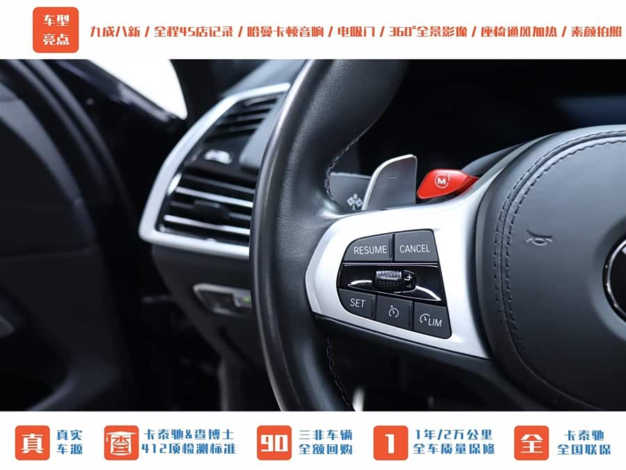 BMW X6 M 2021 car image #31