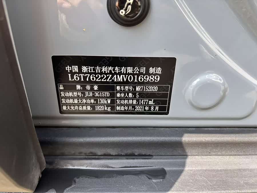 GEELY ICON 2021 car image #31