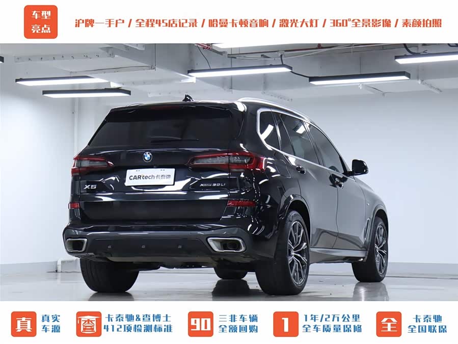 宝马 宝马X5 2022 汽车图片 #31