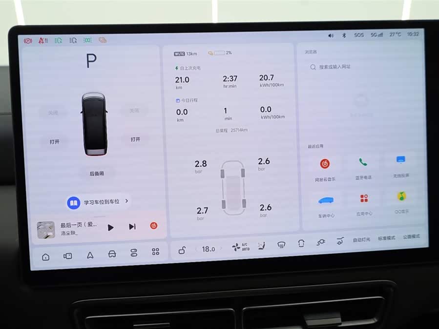 理想汽车 理想MEGA 2024 汽车图片 #31