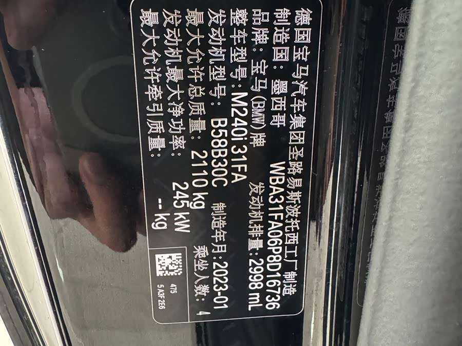 BMW M240i 2023 car image #31