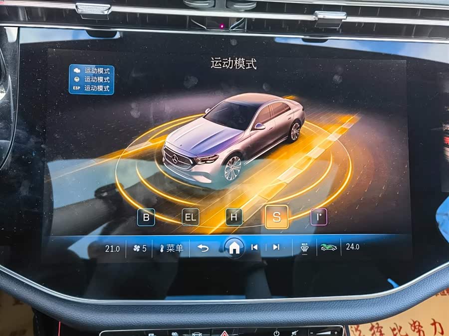 Mercedes-Benz E Class New Energy 2024 car image #31