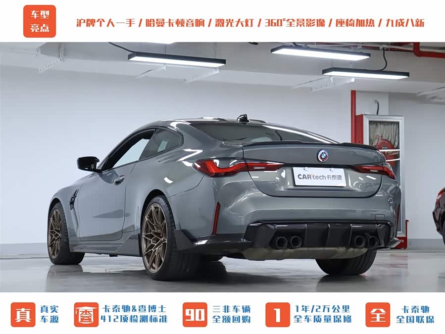 BMW M4 2023 car image #31