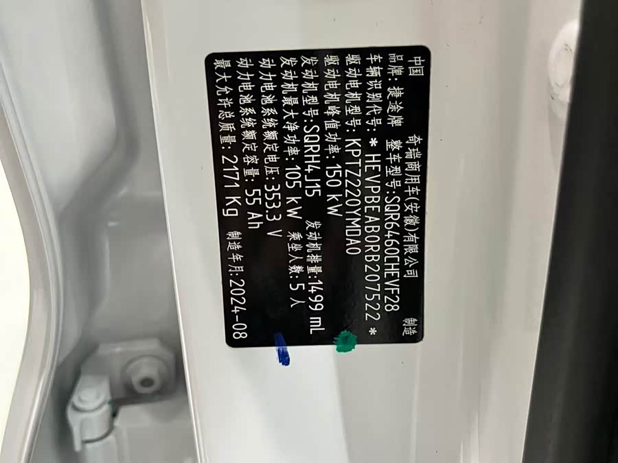 Jetour Shanhai L6 2024 #31 Jetour Shanhai L6 2024 immagine di auto #31