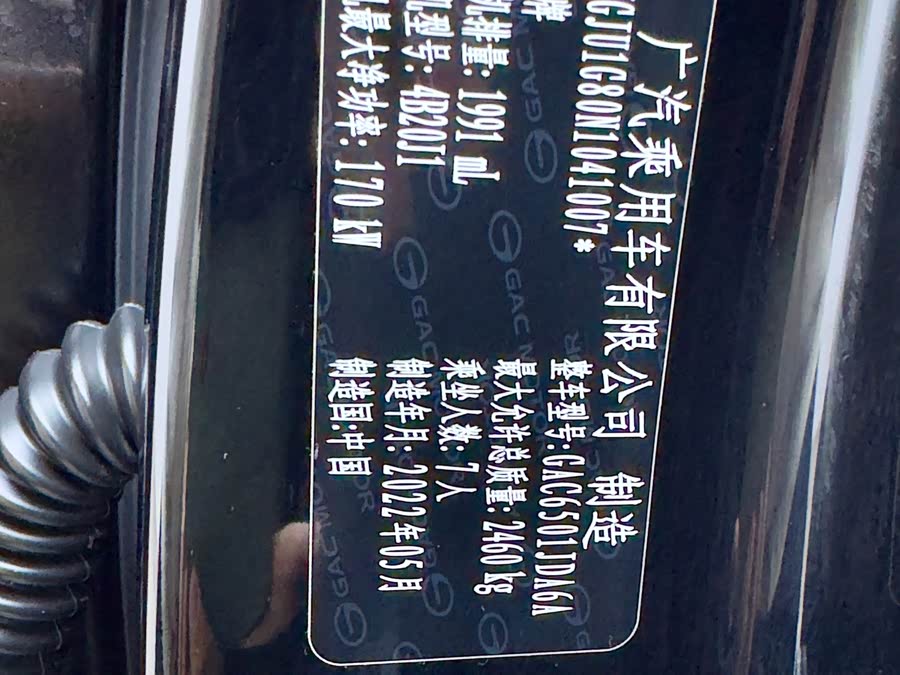 GAC Trumpchi GS8 2022 #31 GAC Trumpchi GS8 2022 car image #31