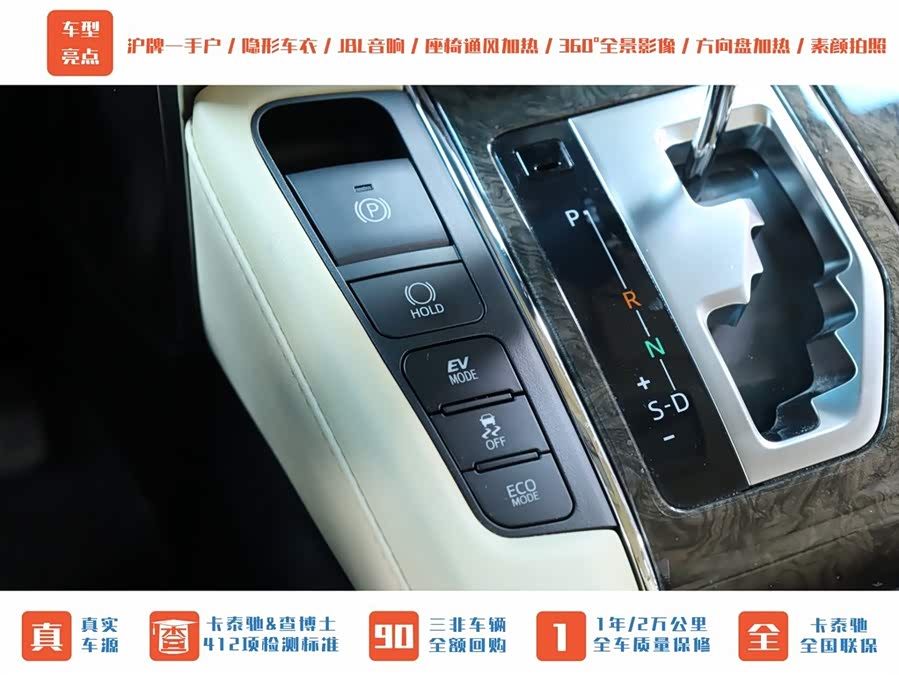 Toyota Alphard 2021 #31 Toyota Alphard 2021 car image #31