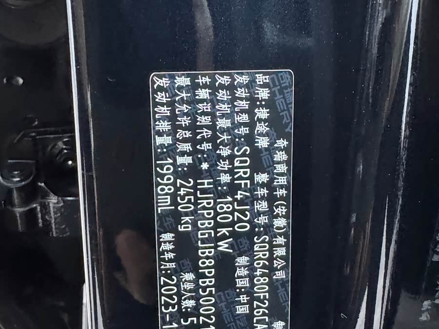 捷途 捷途旅行者 2023 汽车图片 #31