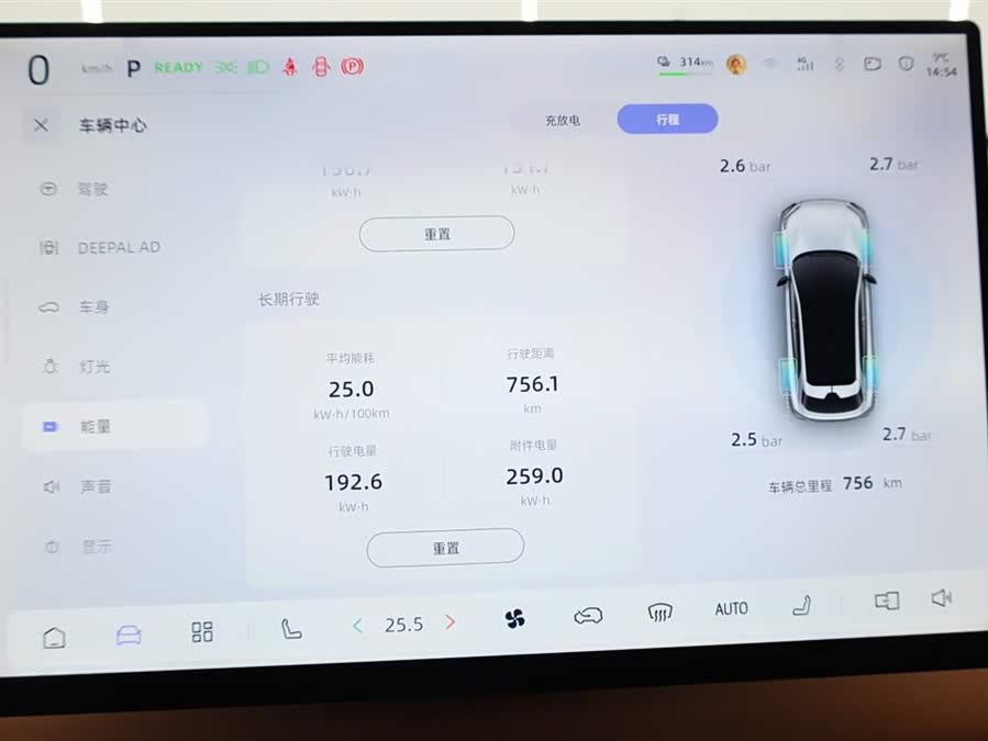 Deepal S05 2025 #31 Deepal S05 2025 car image #31