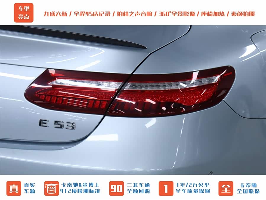 Mercedes-Benz E AMG 2019 immagine di auto #31