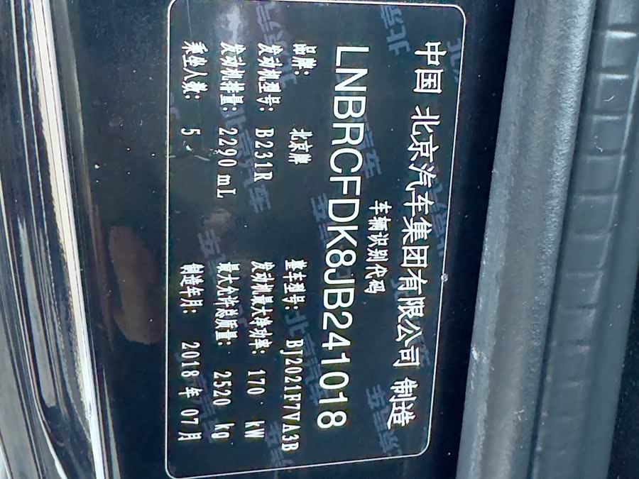 Beijing 2018 #31 Beijing 2018 immagine di auto #31