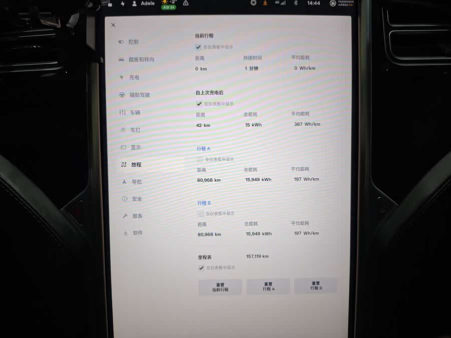 特斯拉 Model S 2017 汽车图片 #31
