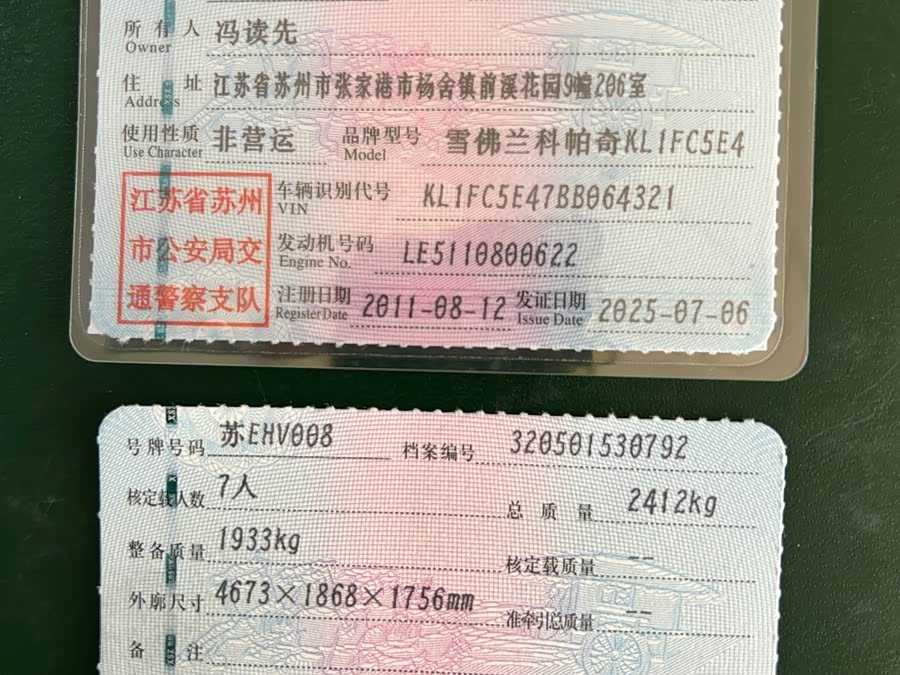 Chevrolet Captiva (Imported) 2011 car image #31