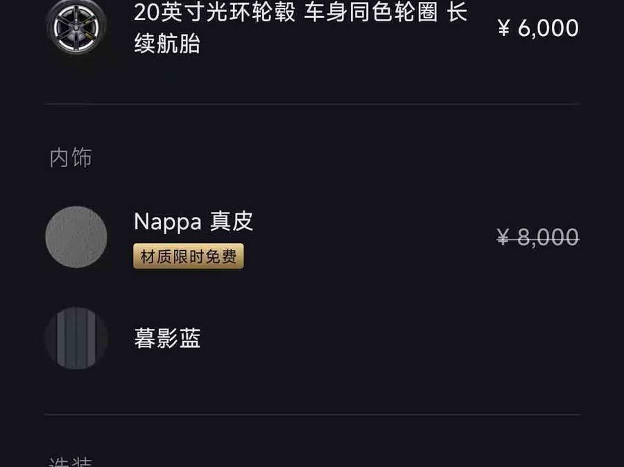 小米汽车 小米YU7 2025 汽车图片 #31