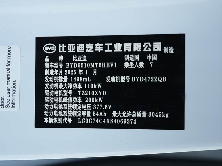 BYD Xia 2025 imagen de coche #31